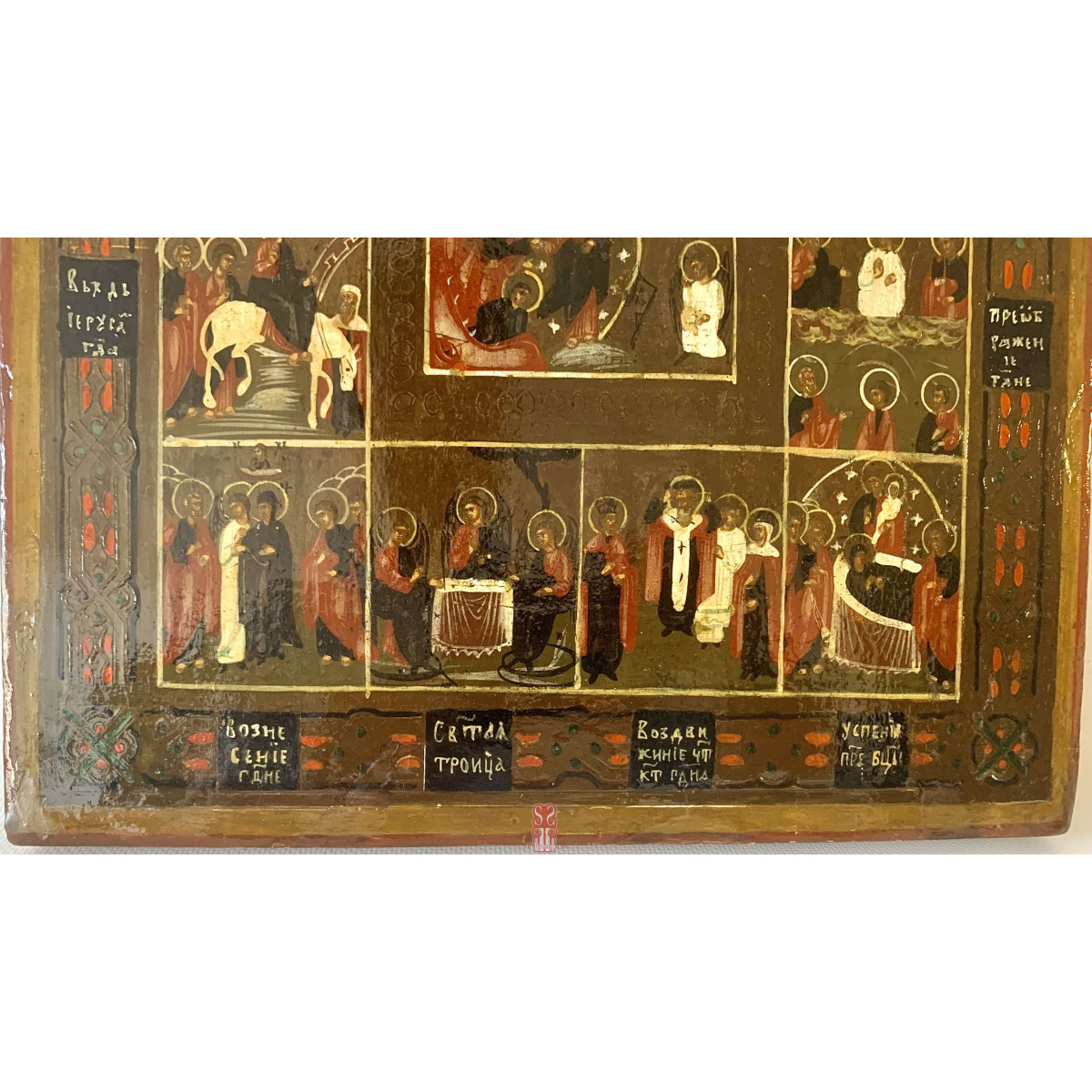 Icona rusa de la primera mitad del siglo XIX, temple sobre tabla.